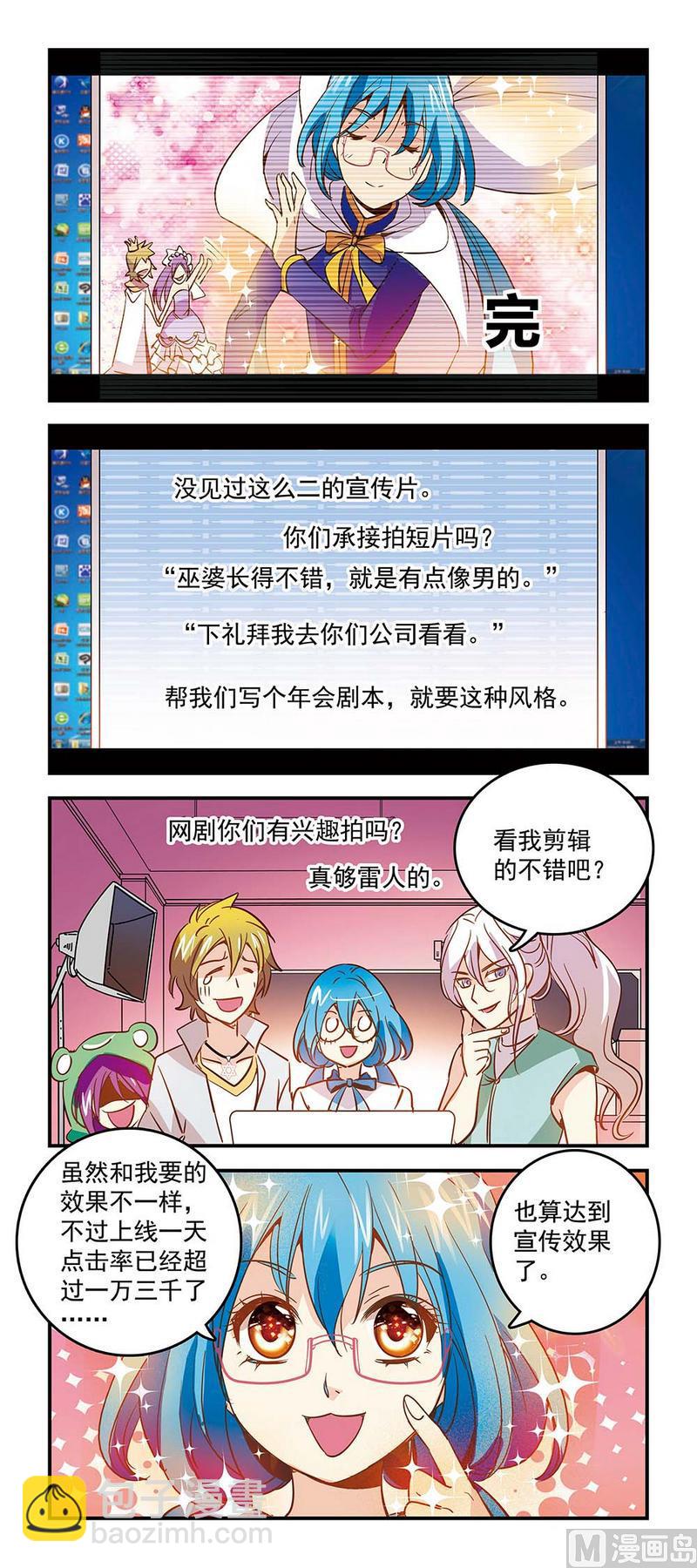 81极限教室，满足你一切梦想-第81话