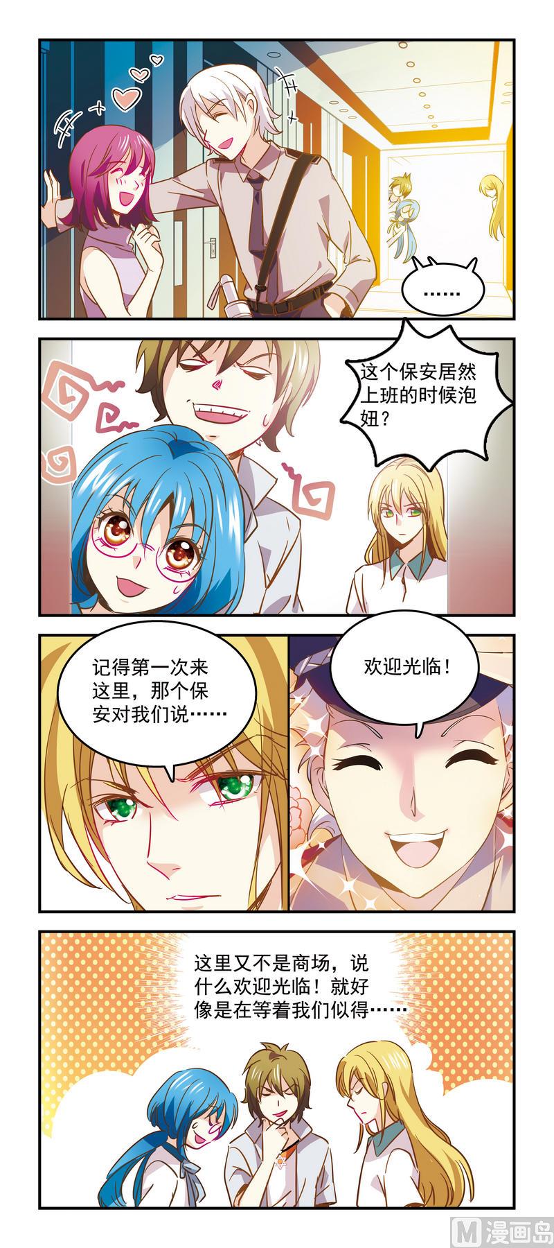 85重点不是名字！-第85话