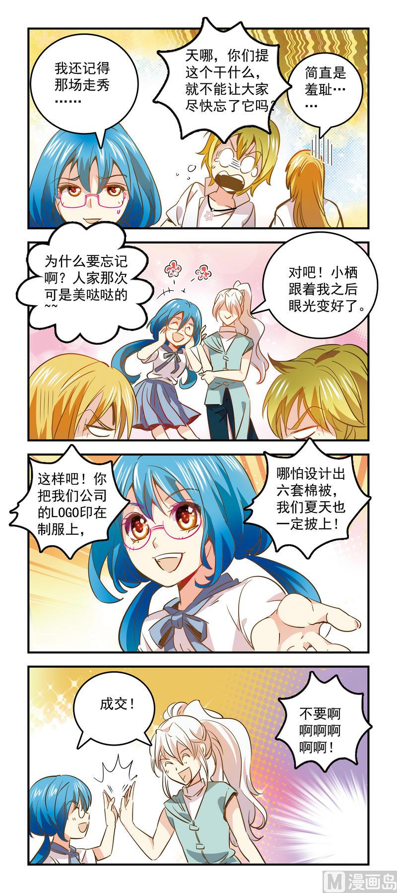 89没有免费的午餐-第89话