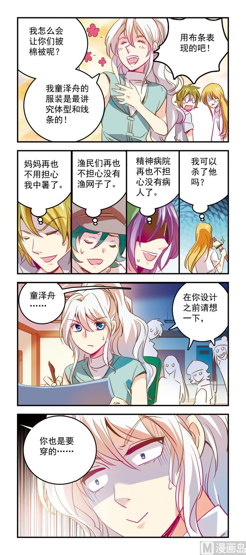 89没有免费的午餐-第89话