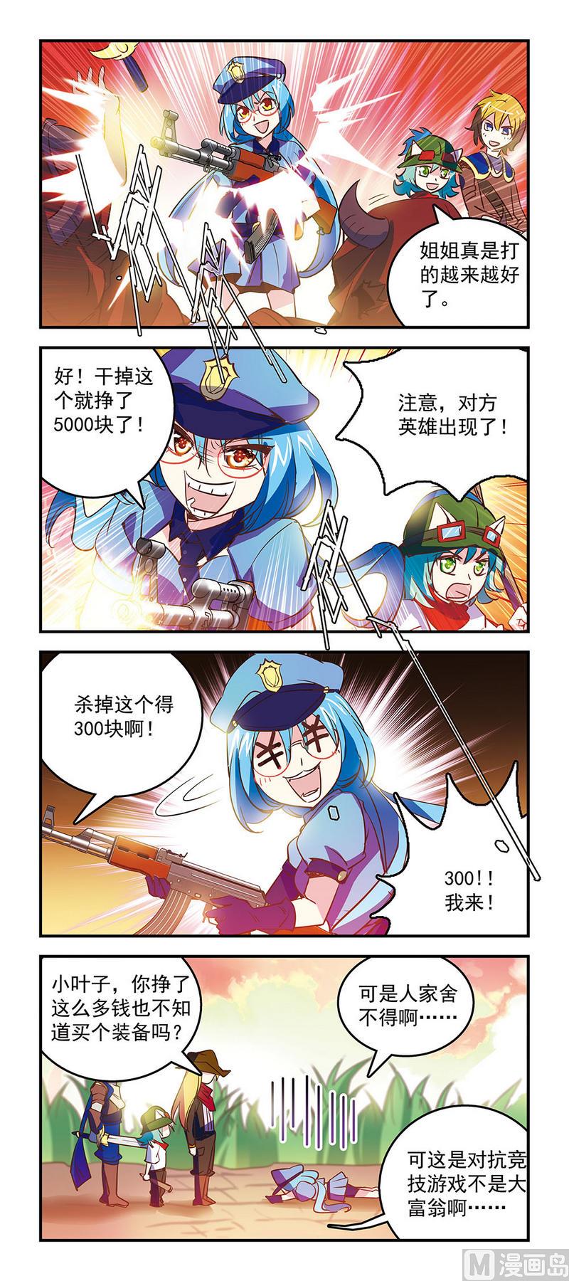 95攒钱干嘛用-第95话