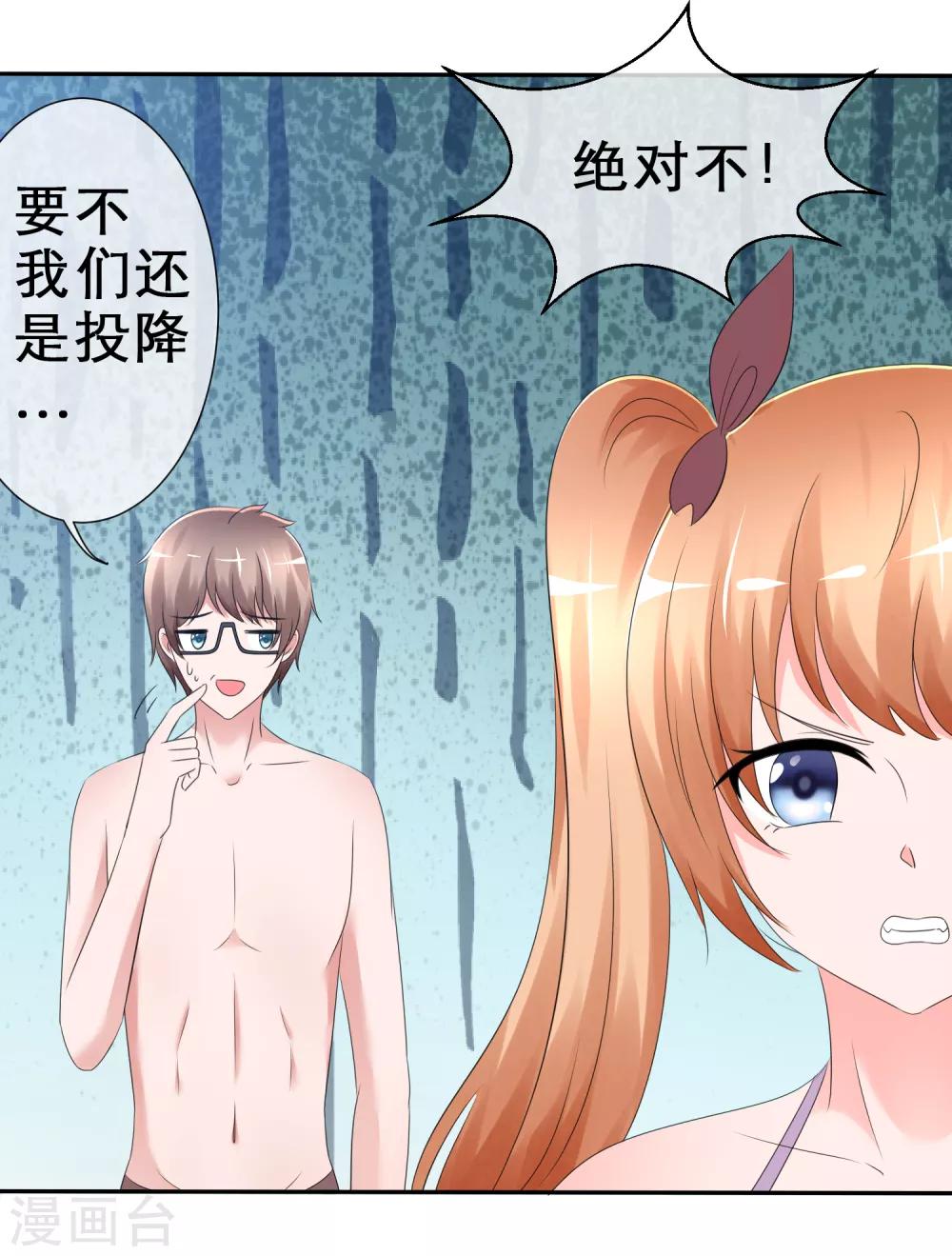 第10话 被你们打败-第11话