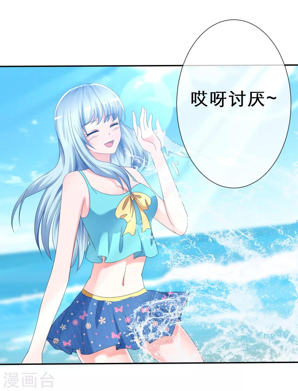 第10话 被你们打败-第11话