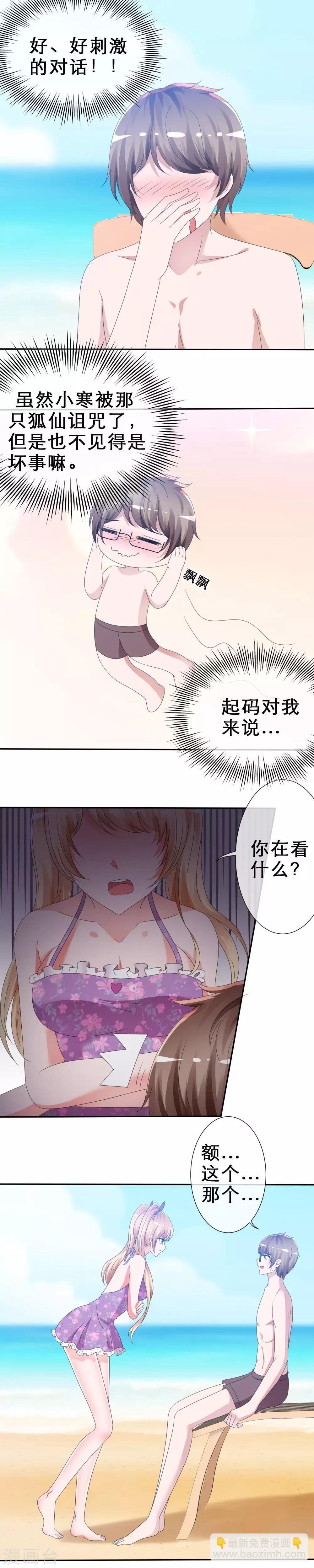 第10话 被你们打败-第11话