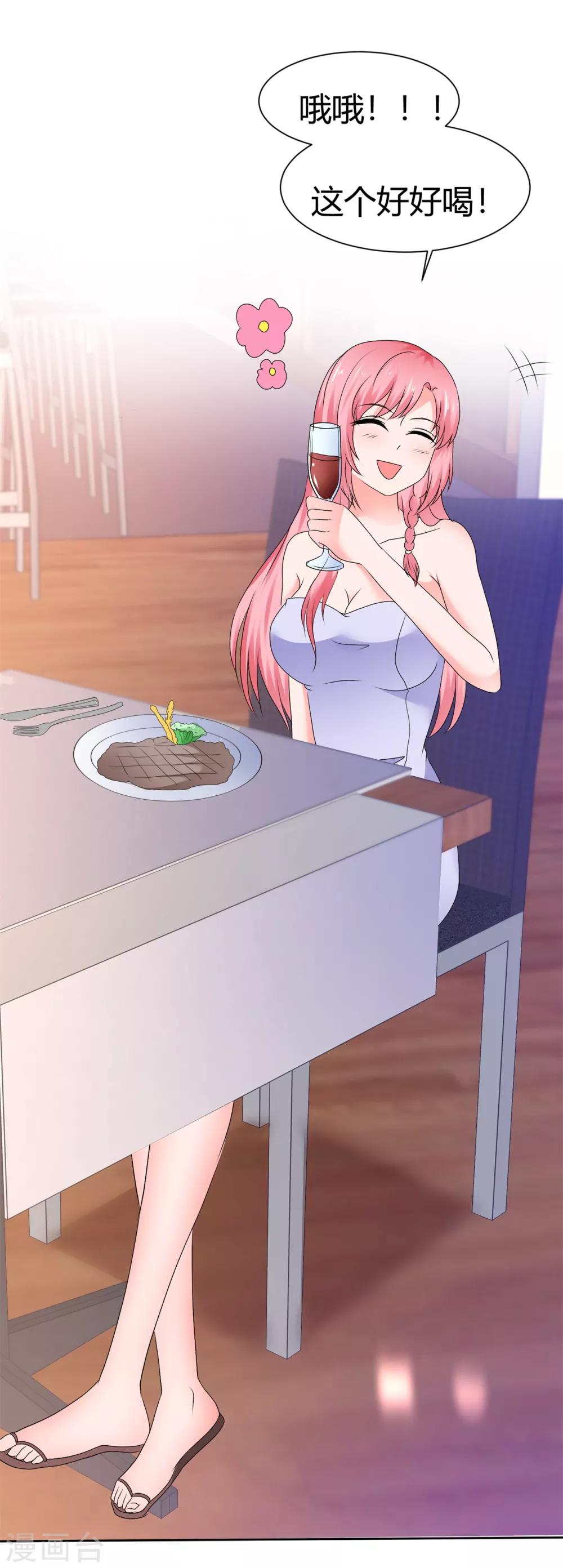 第95话 脑补满分-第101话