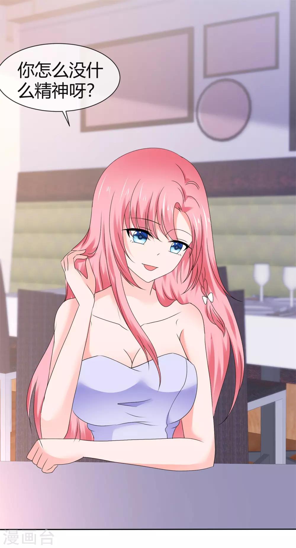 第95话 脑补满分-第101话