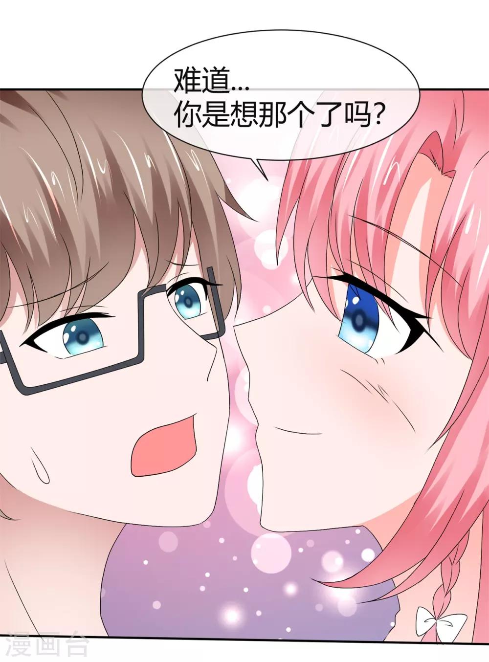 第95话 脑补满分-第101话