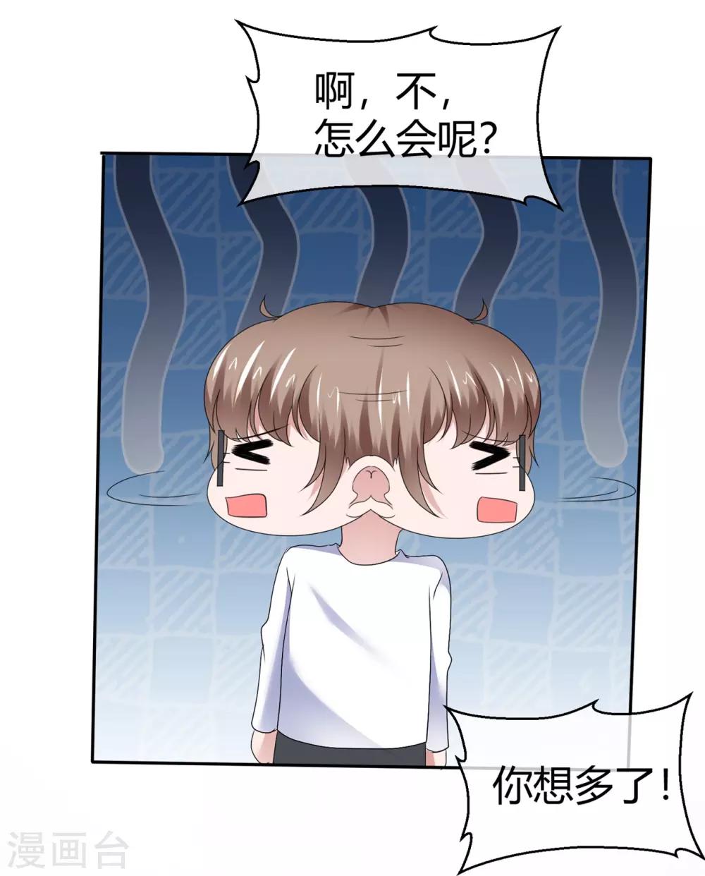 第95话 脑补满分-第101话