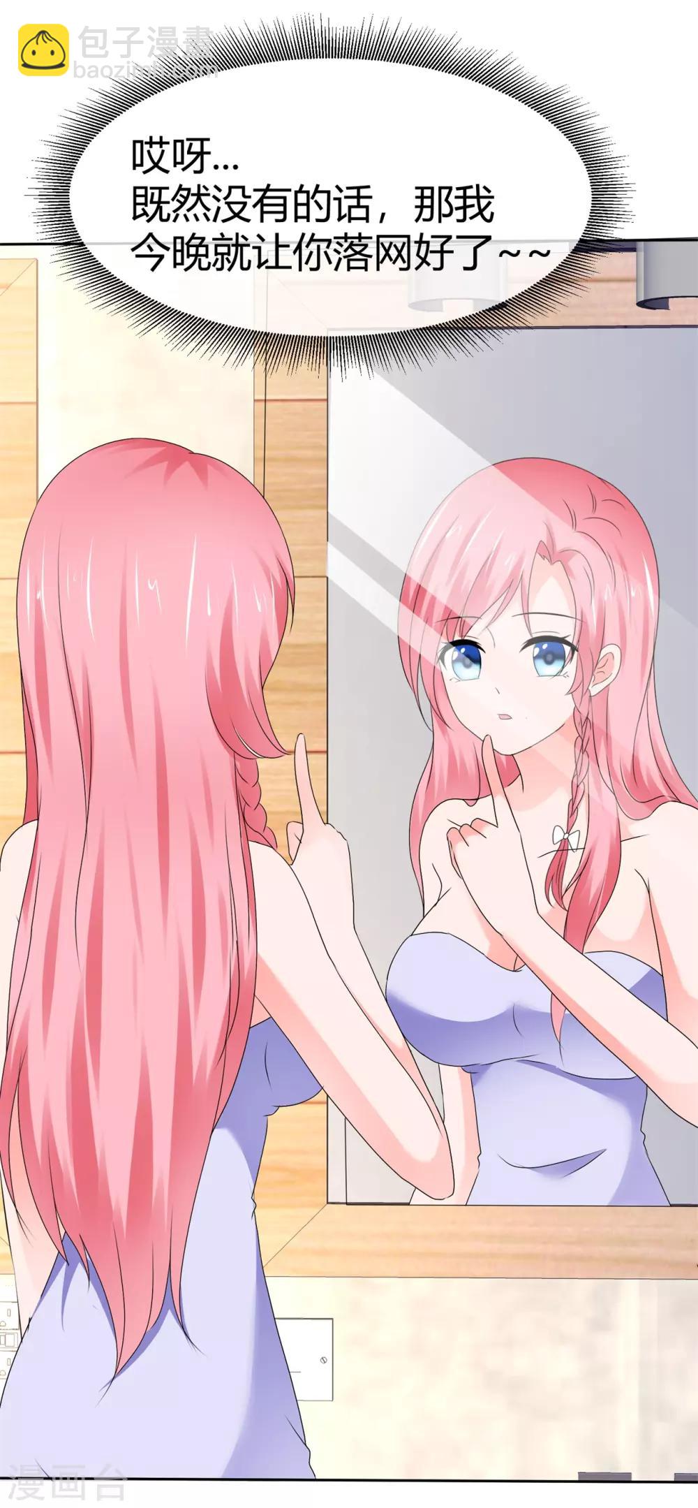 第95话 脑补满分-第101话