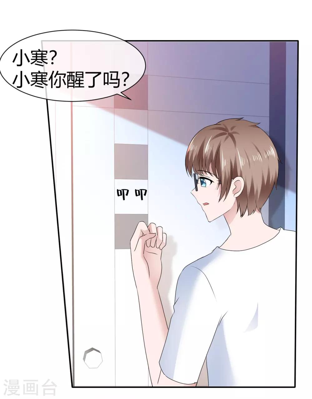 第95话 脑补满分-第101话