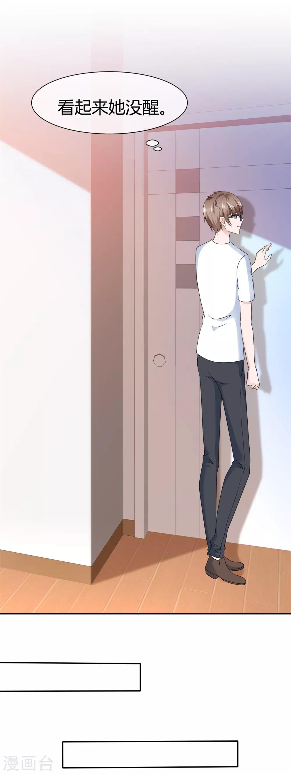 第95话 脑补满分-第101话