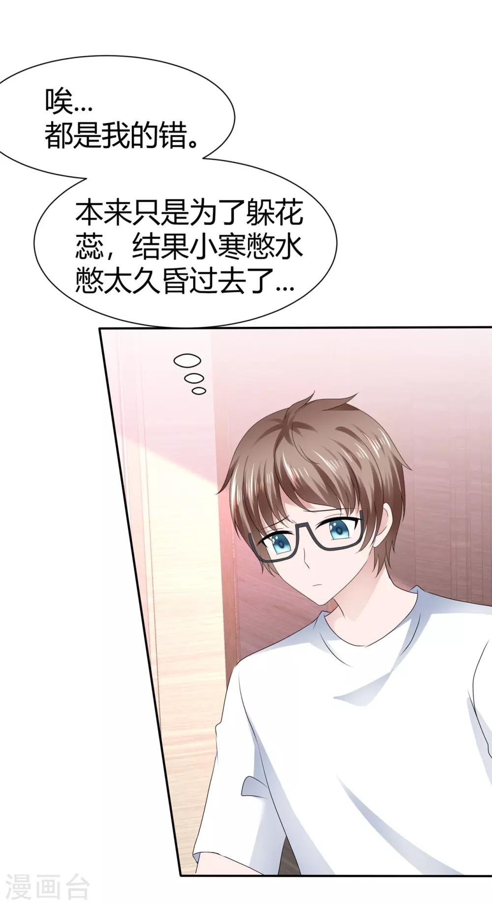 第95话 脑补满分-第101话