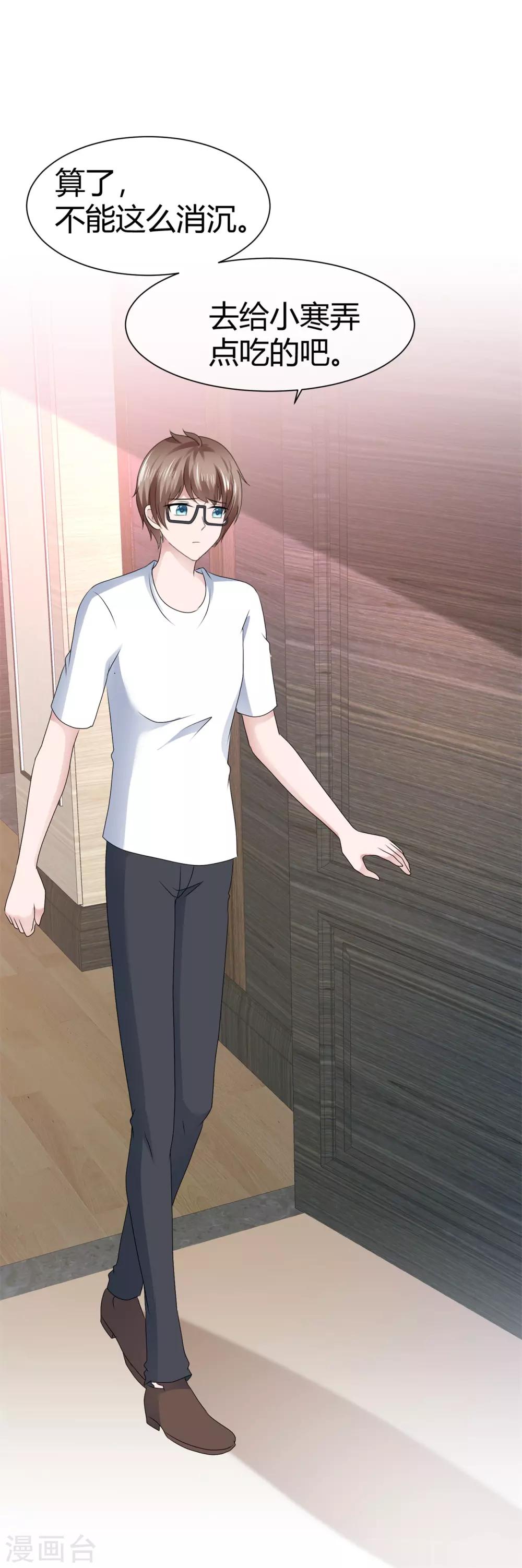 第95话 脑补满分-第101话