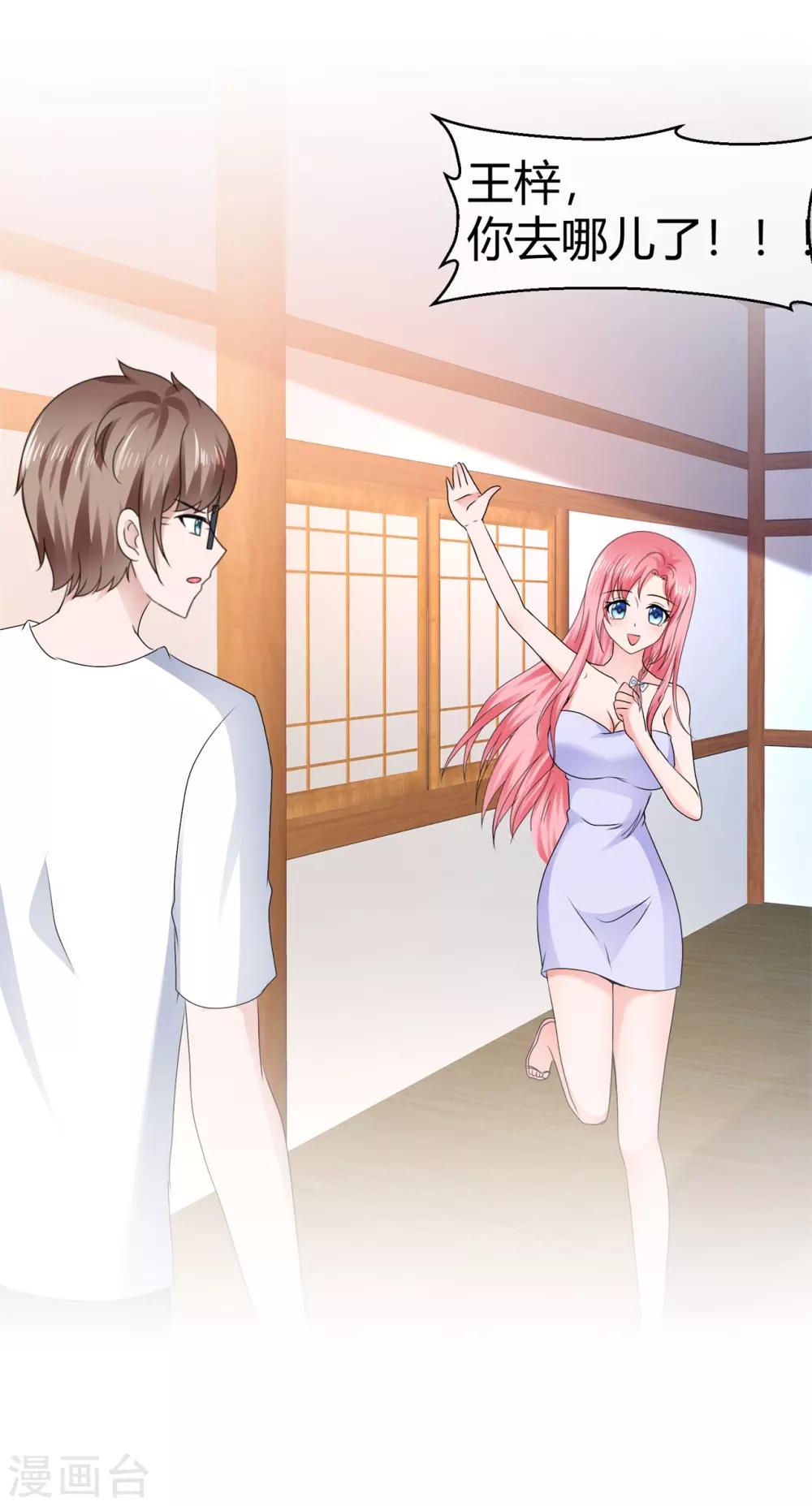 第95话 脑补满分-第101话