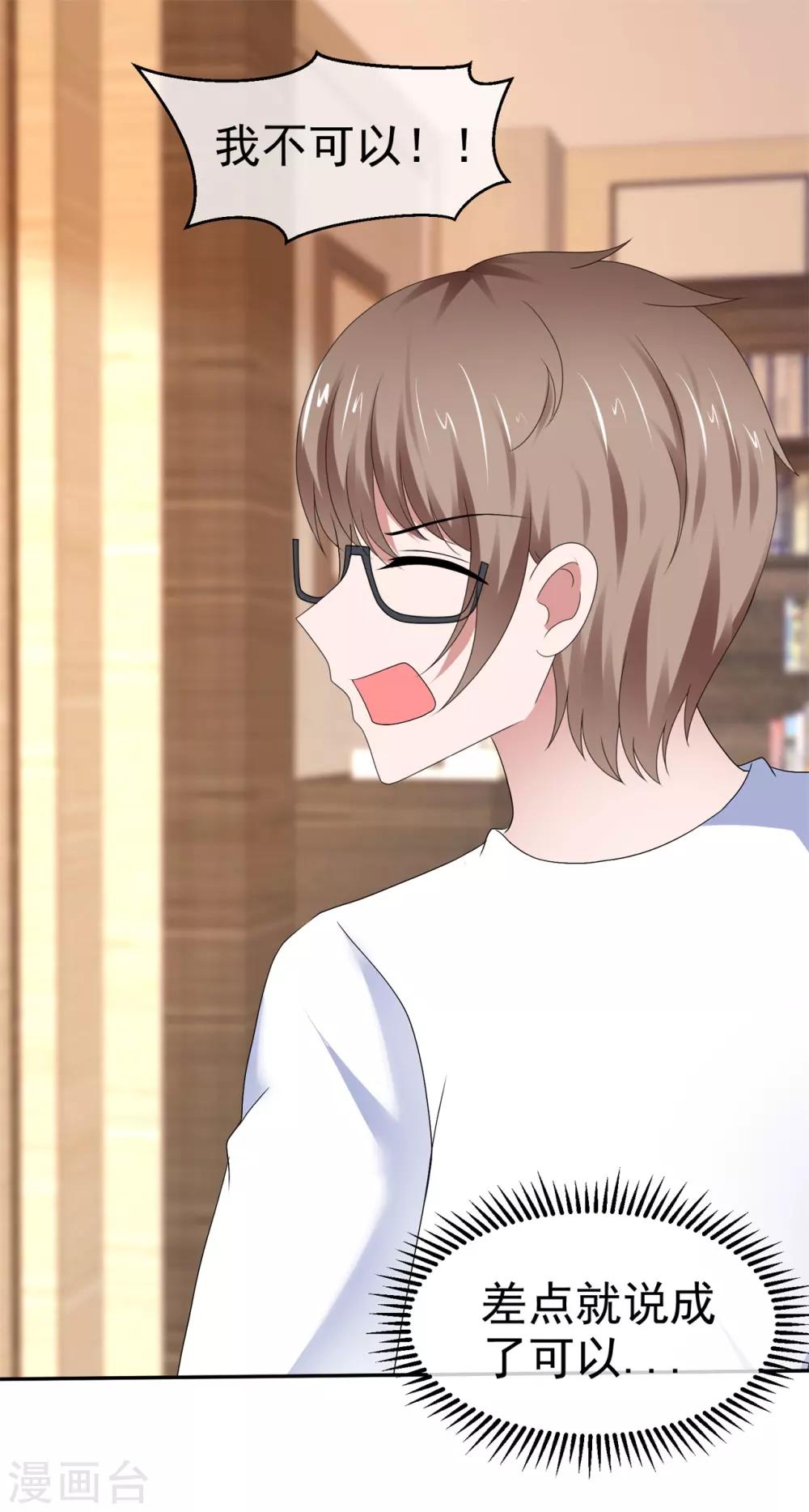 第97话 明抢不易躲-第103话