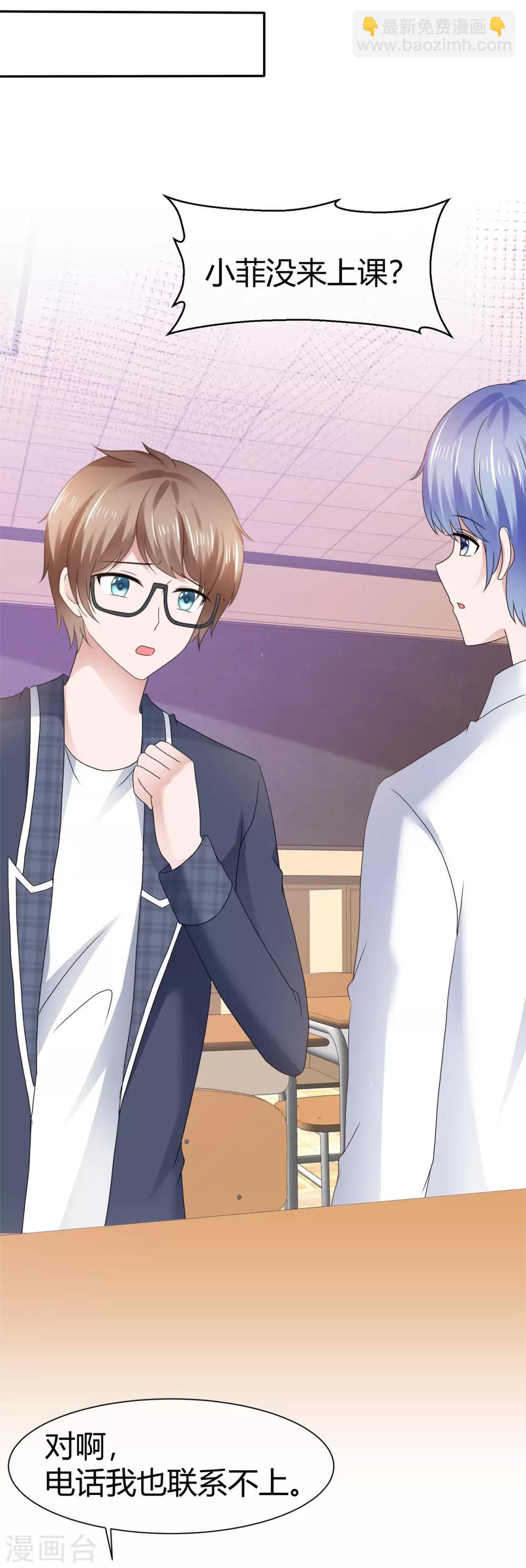 第99话 我把你当作妹妹-第105话