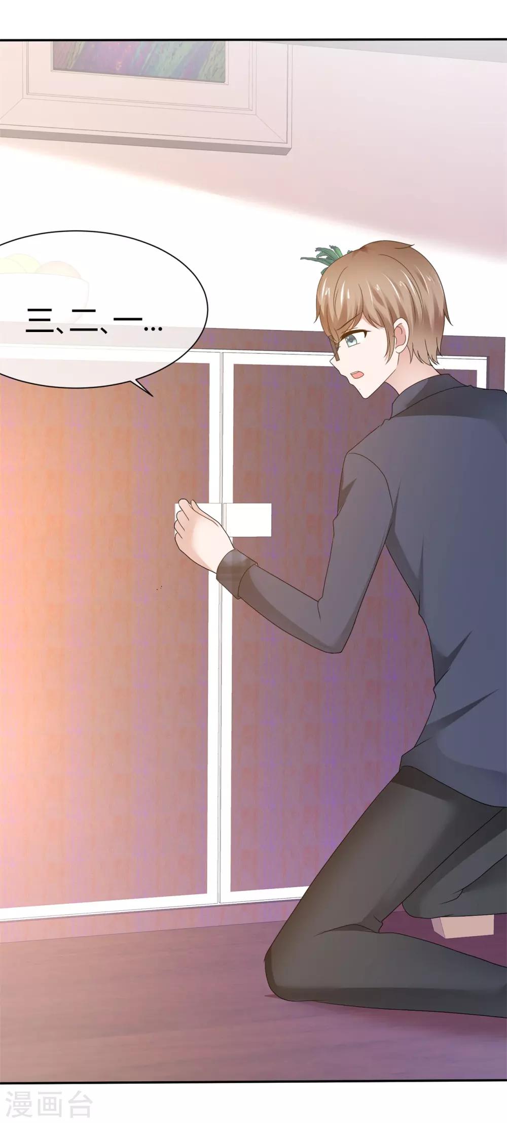 第99话 我把你当作妹妹-第105话