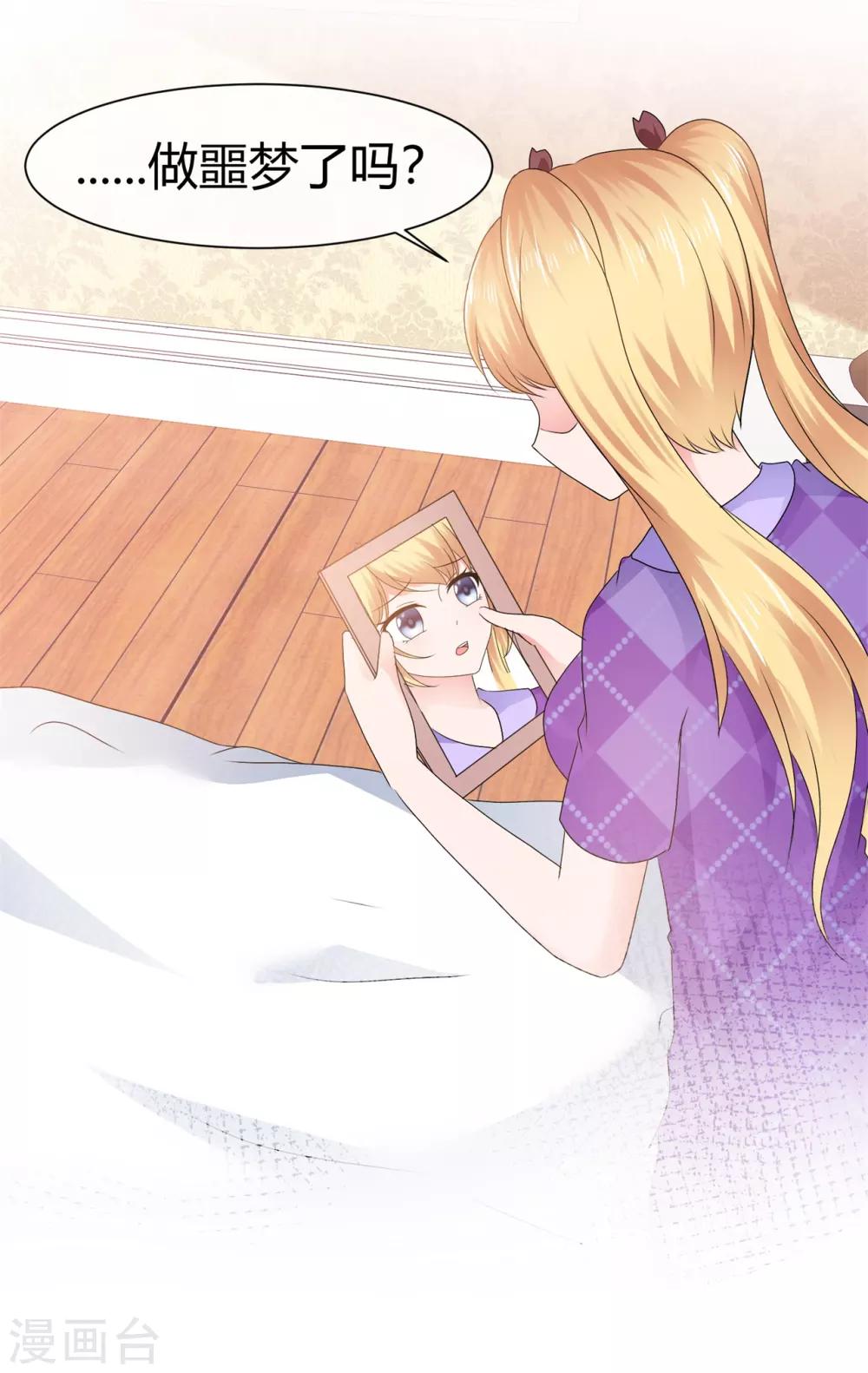 第99话 我把你当作妹妹-第105话