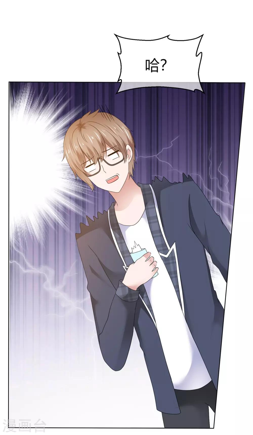 第99话 我把你当作妹妹-第105话