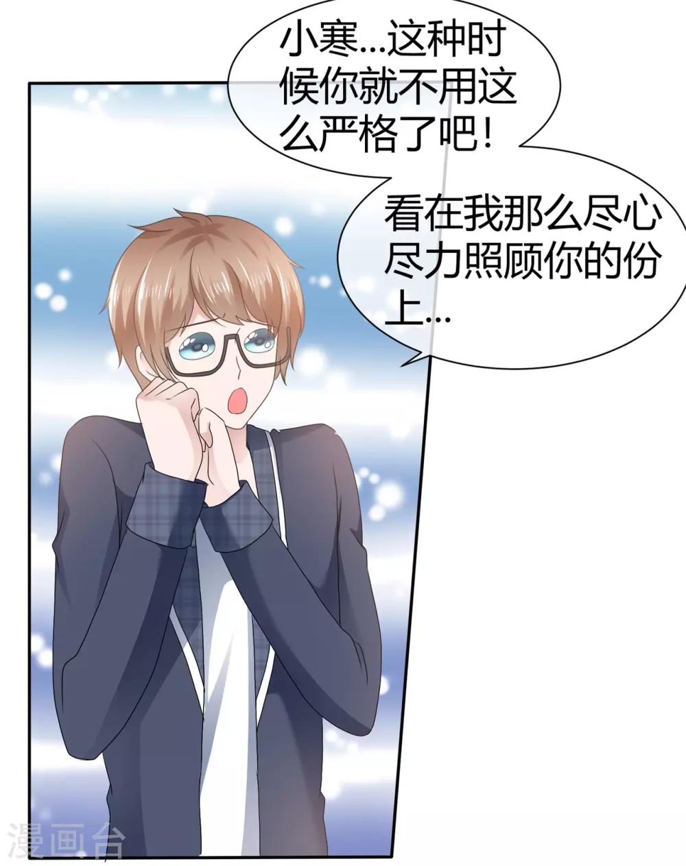 第99话 我把你当作妹妹-第105话