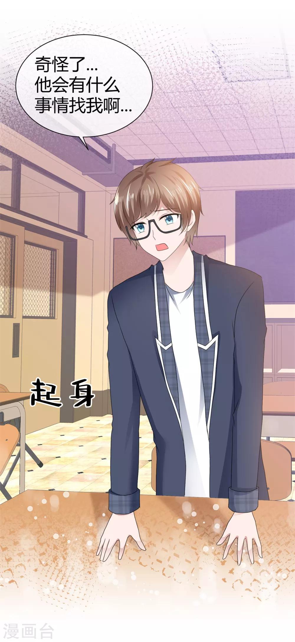 第99话 我把你当作妹妹-第105话