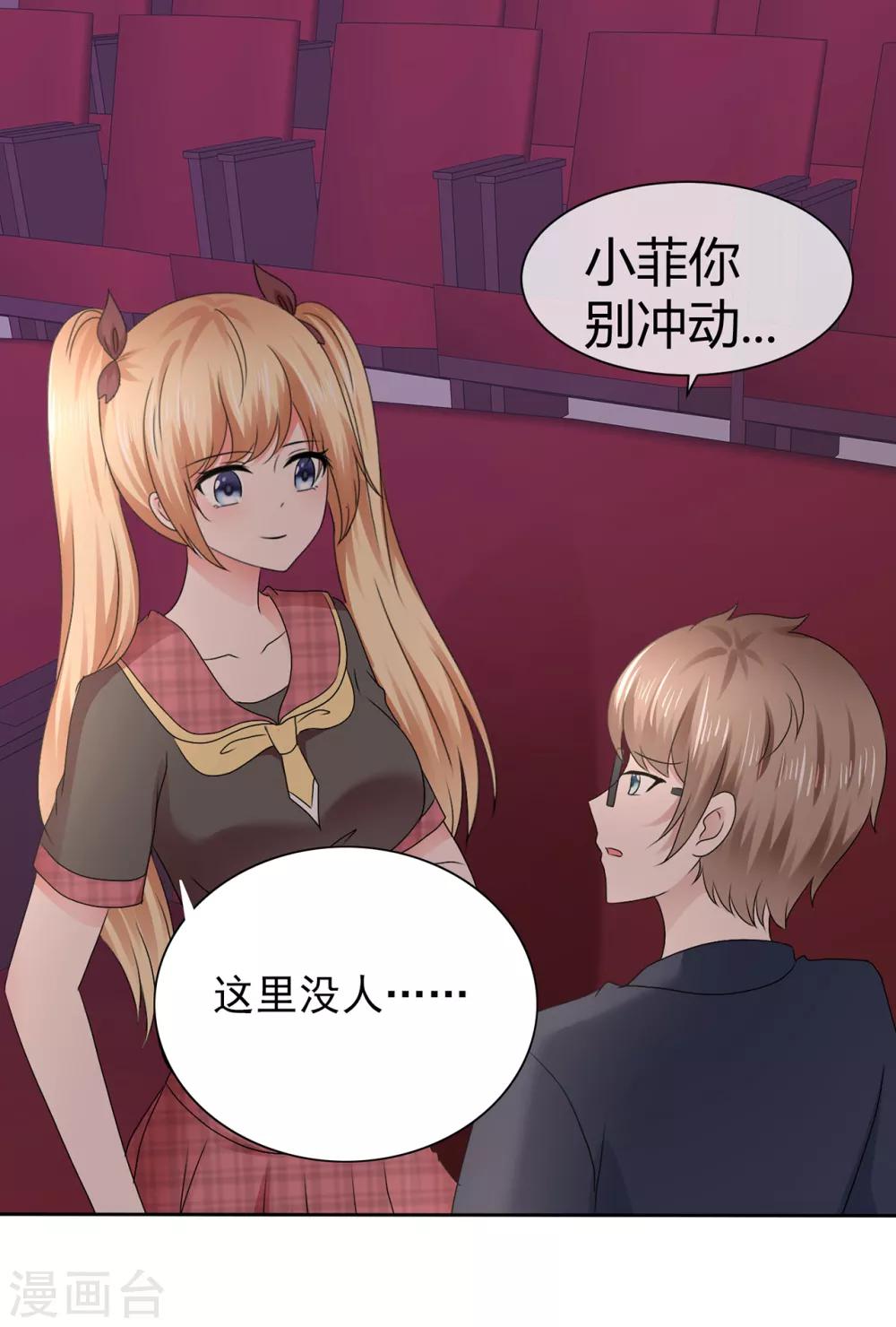 第101话 有福共享-第107话