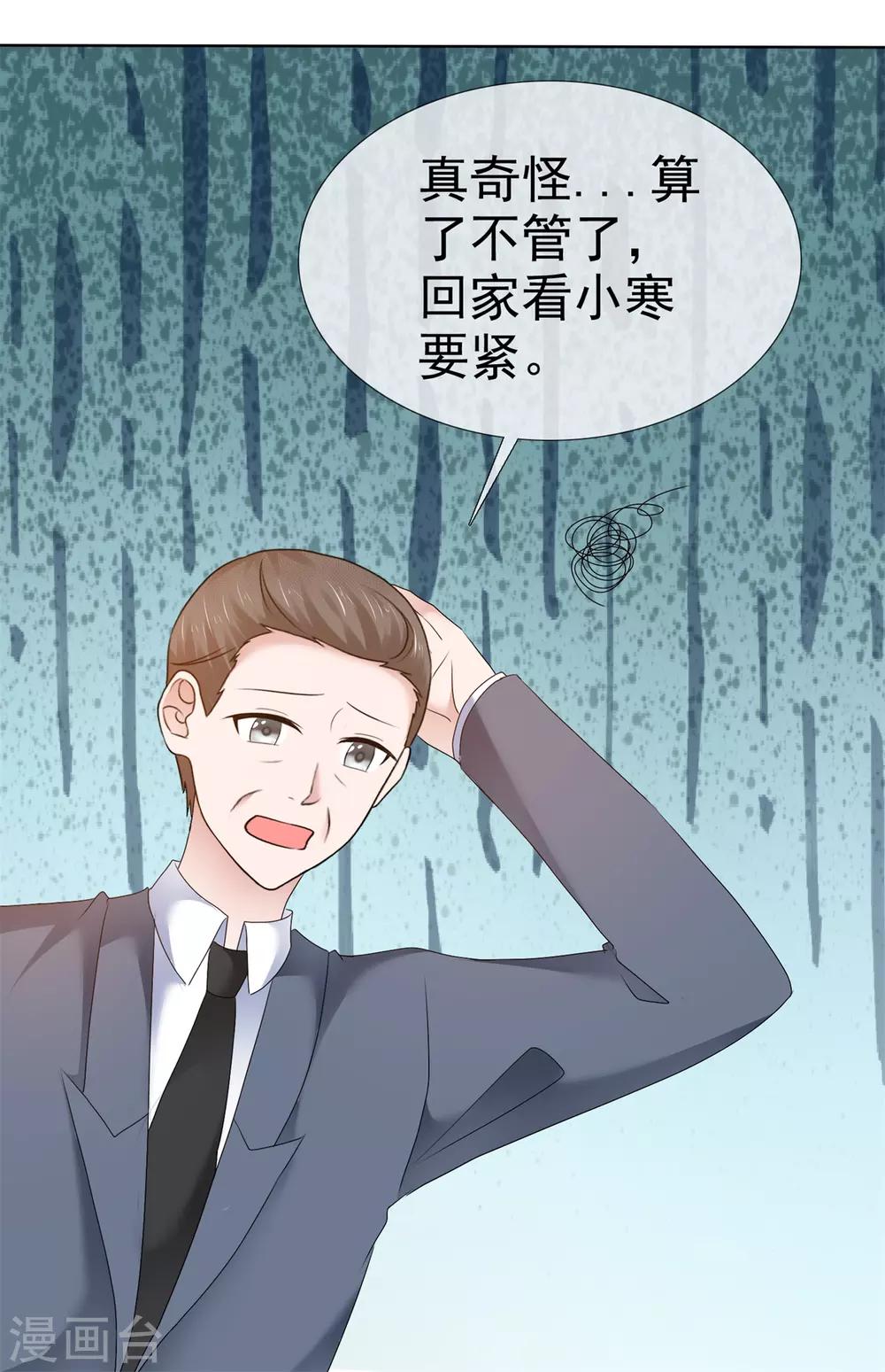 第105话 天大的误会-第111话