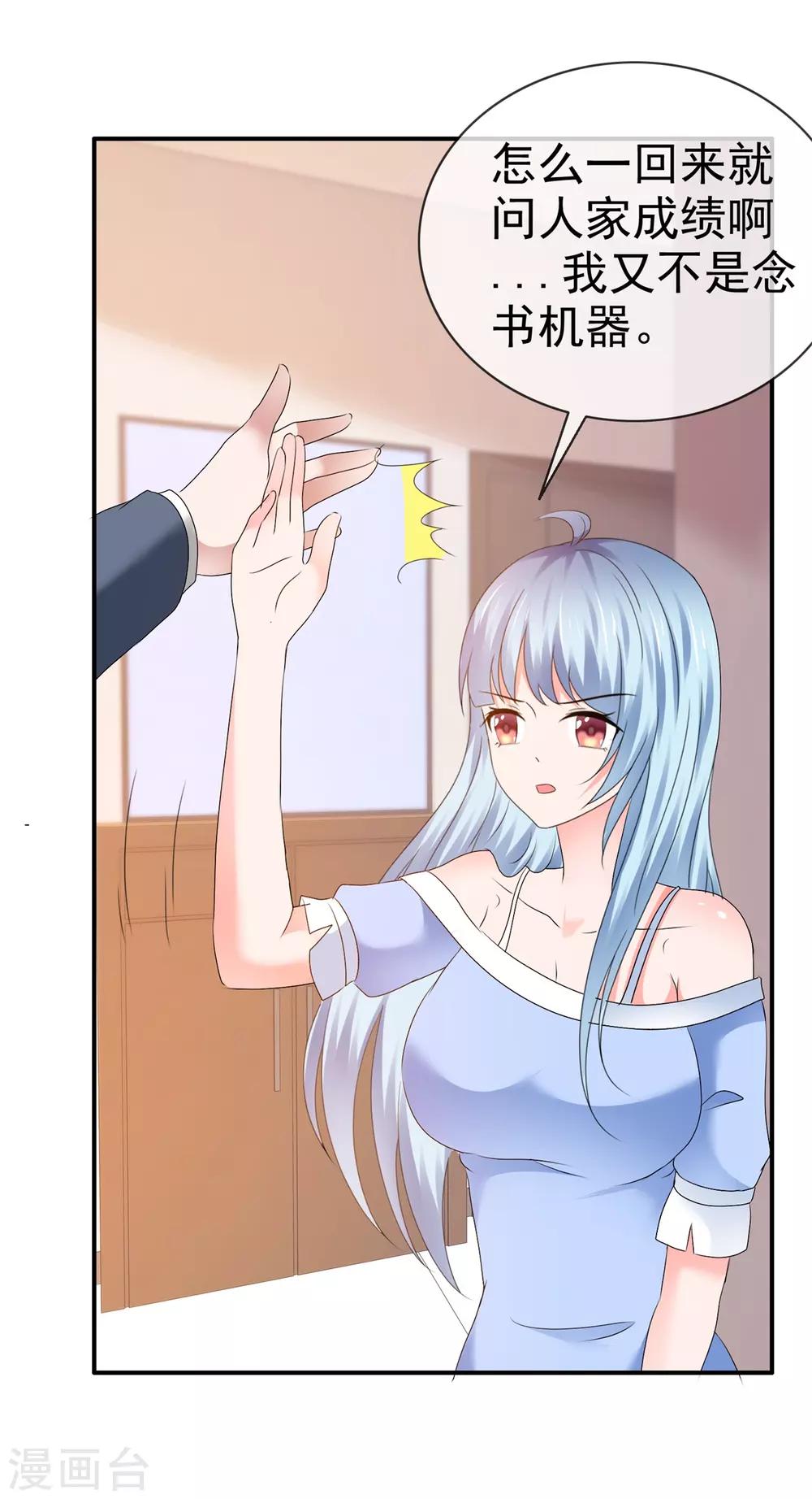 第105话 天大的误会-第111话