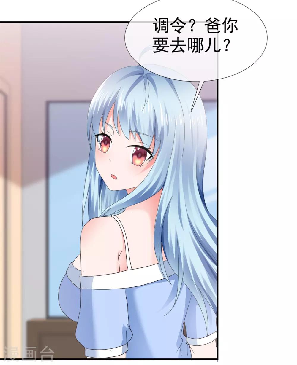 第105话 天大的误会-第111话