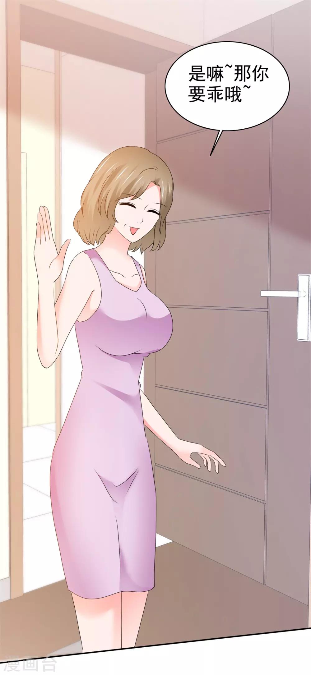 第105话 天大的误会-第111话