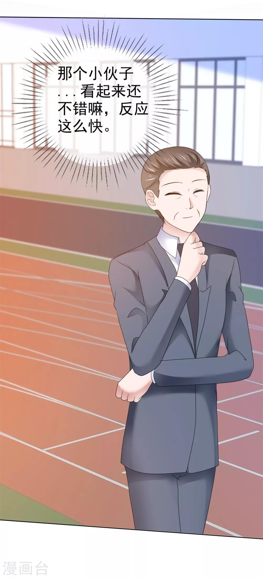 第107话 我看好你-第113话