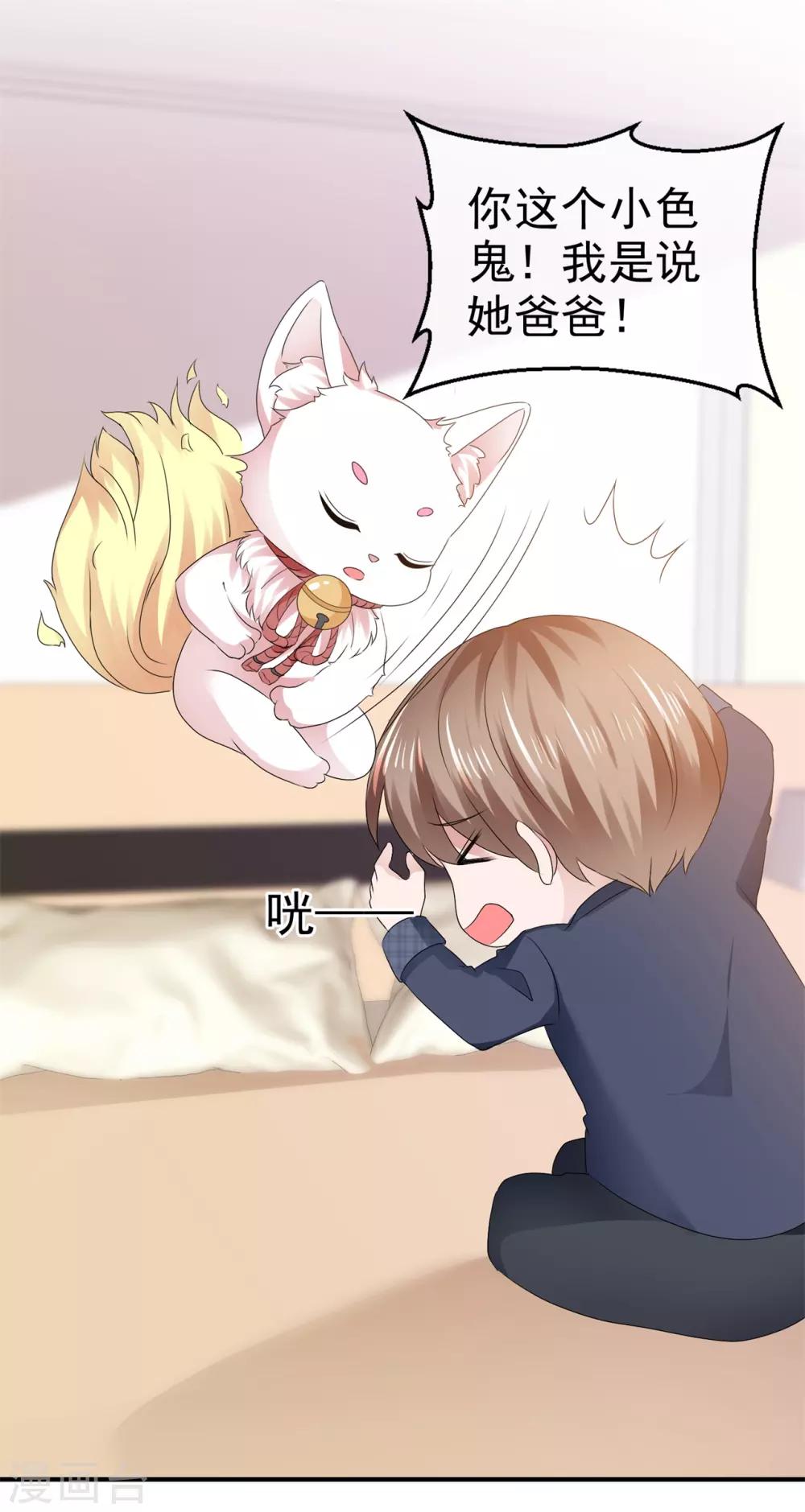 第107话 我看好你-第113话