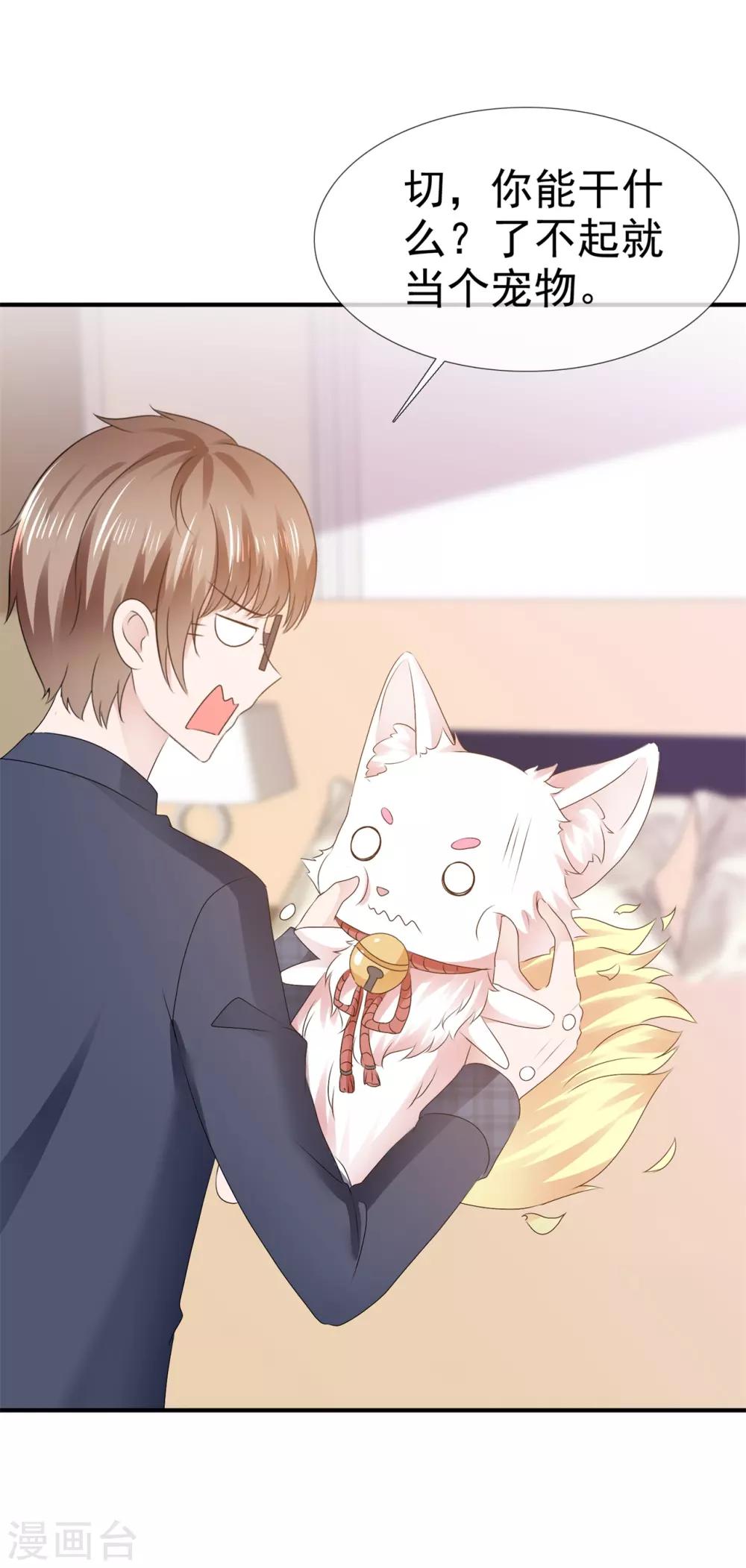 第107话 我看好你-第113话