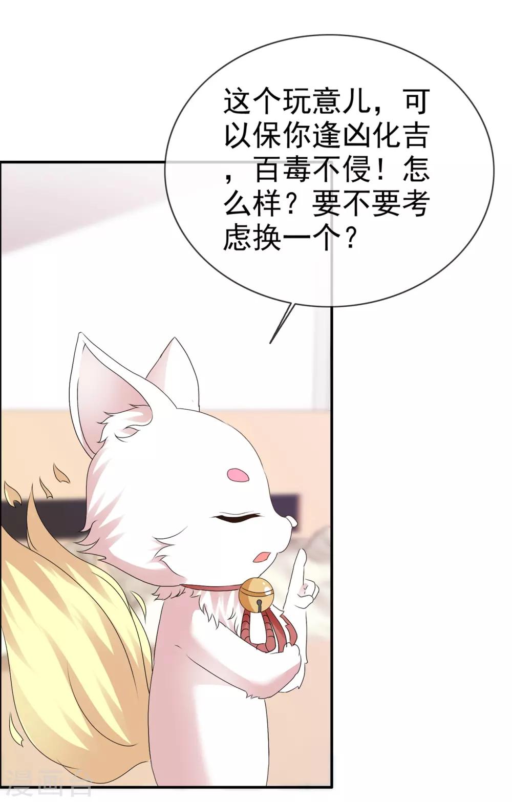 第107话 我看好你-第113话