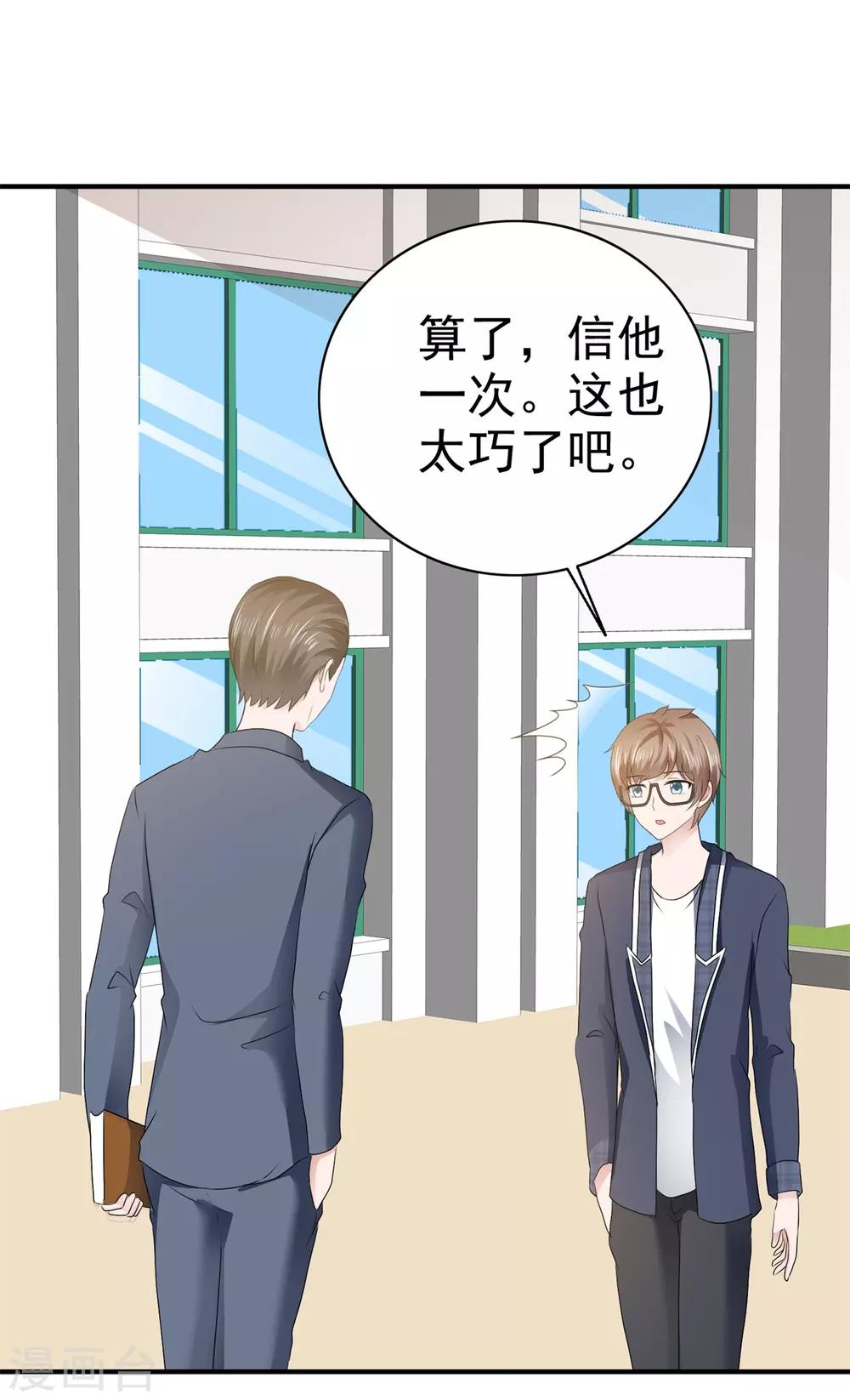 第107话 我看好你-第113话