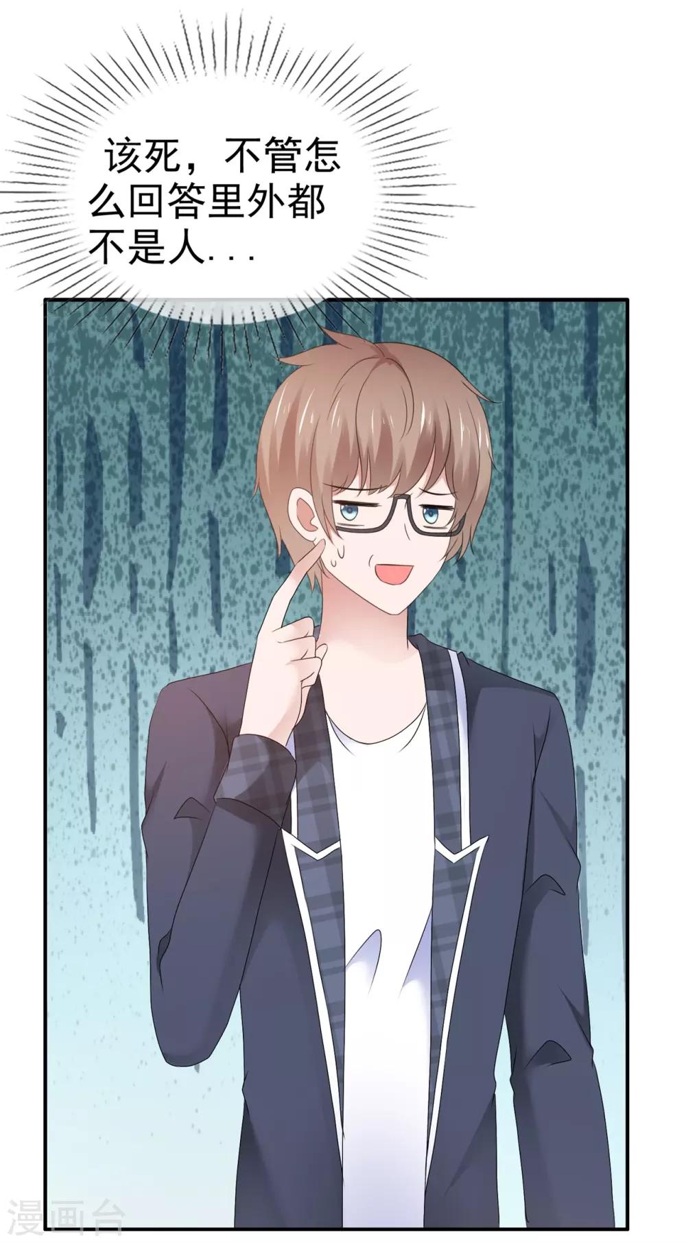 第107话 我看好你-第113话