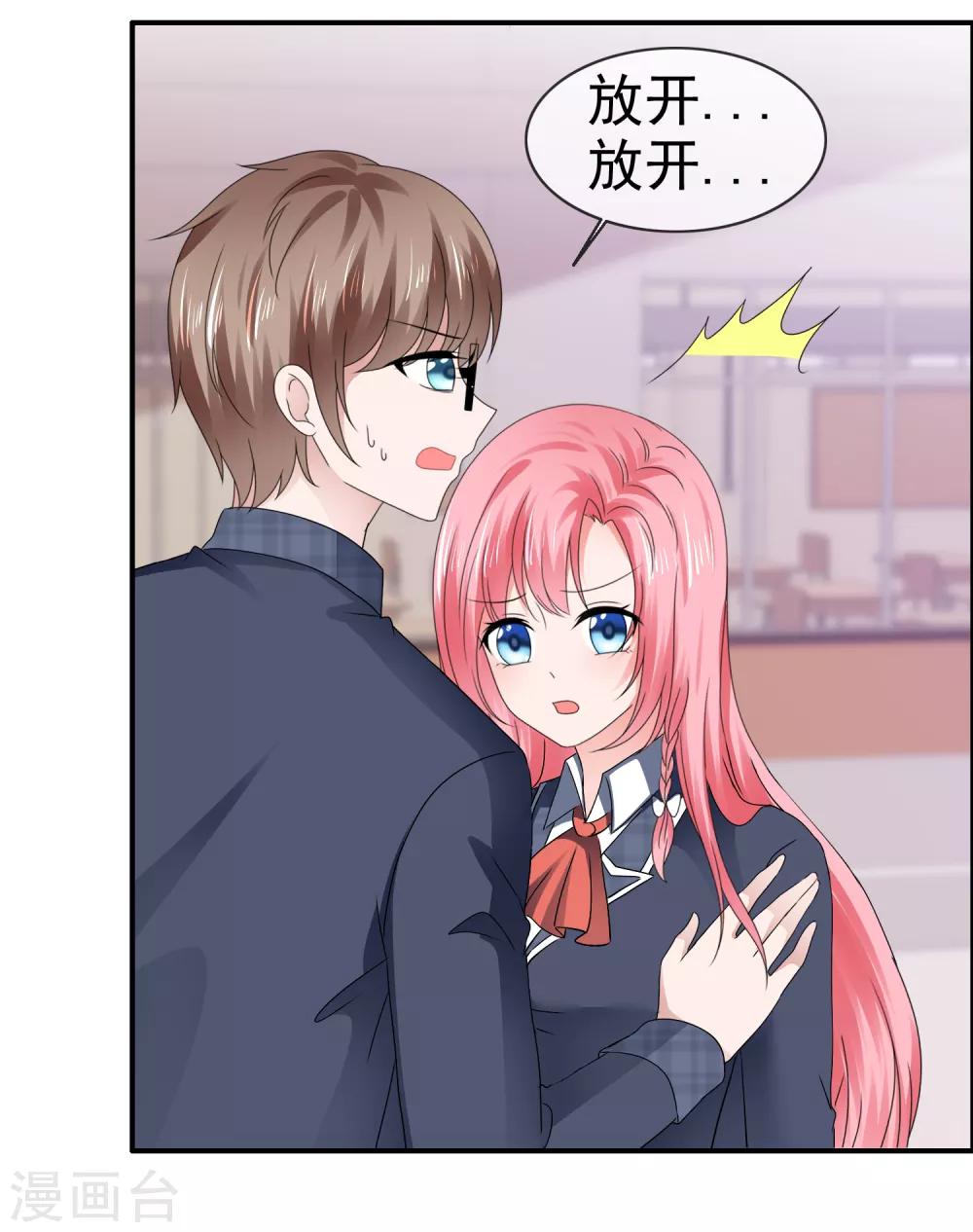 第109话 爸爸的邀请-第115话