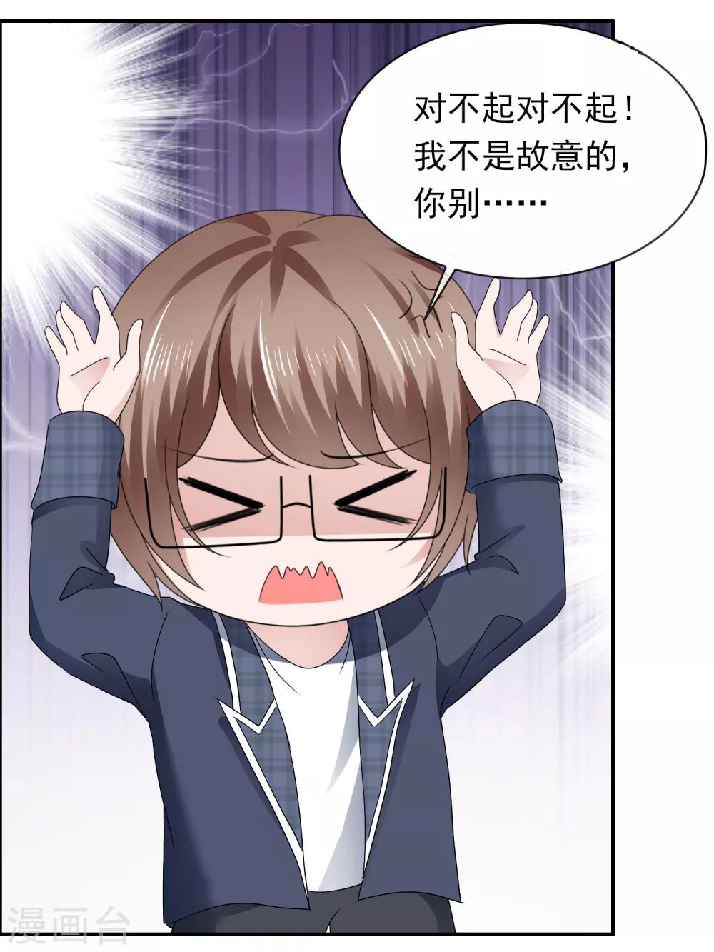 第109话 爸爸的邀请-第115话