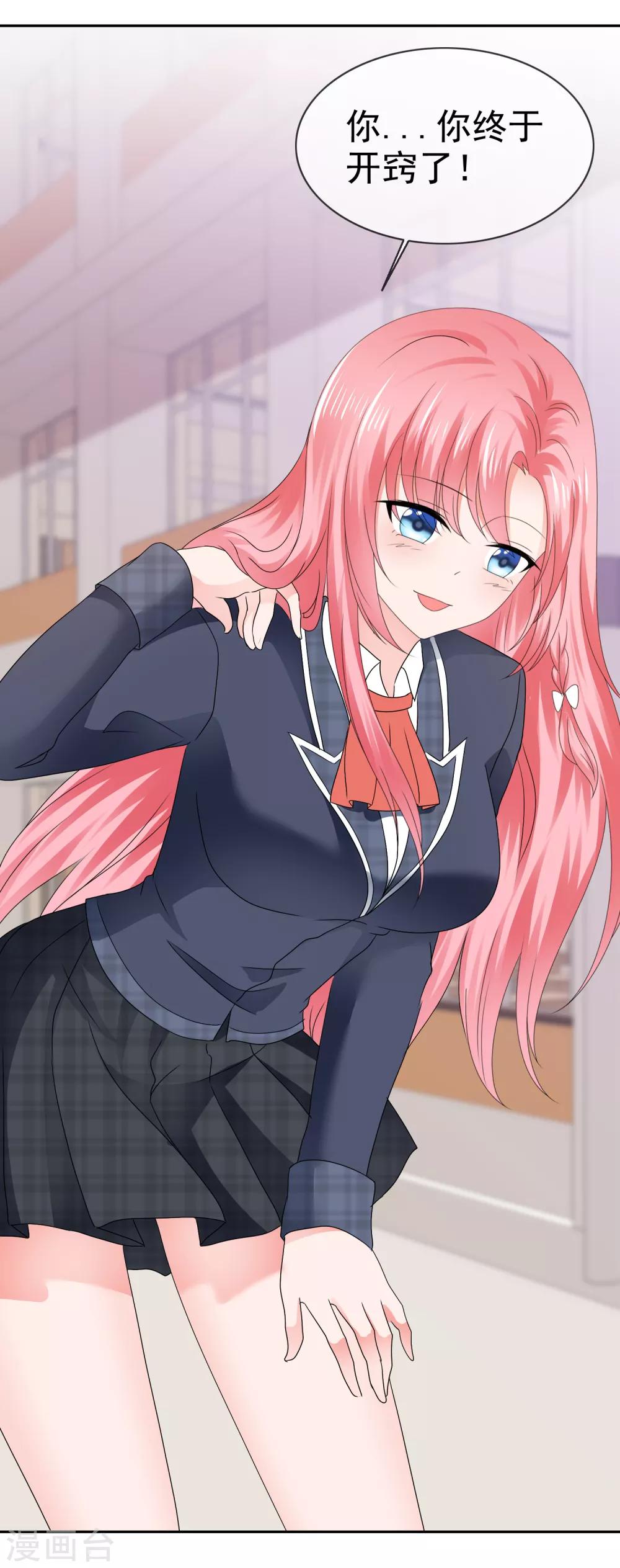 第109话 爸爸的邀请-第115话