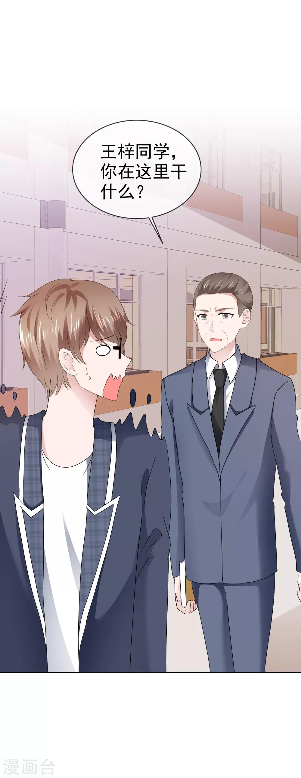 第109话 爸爸的邀请-第115话