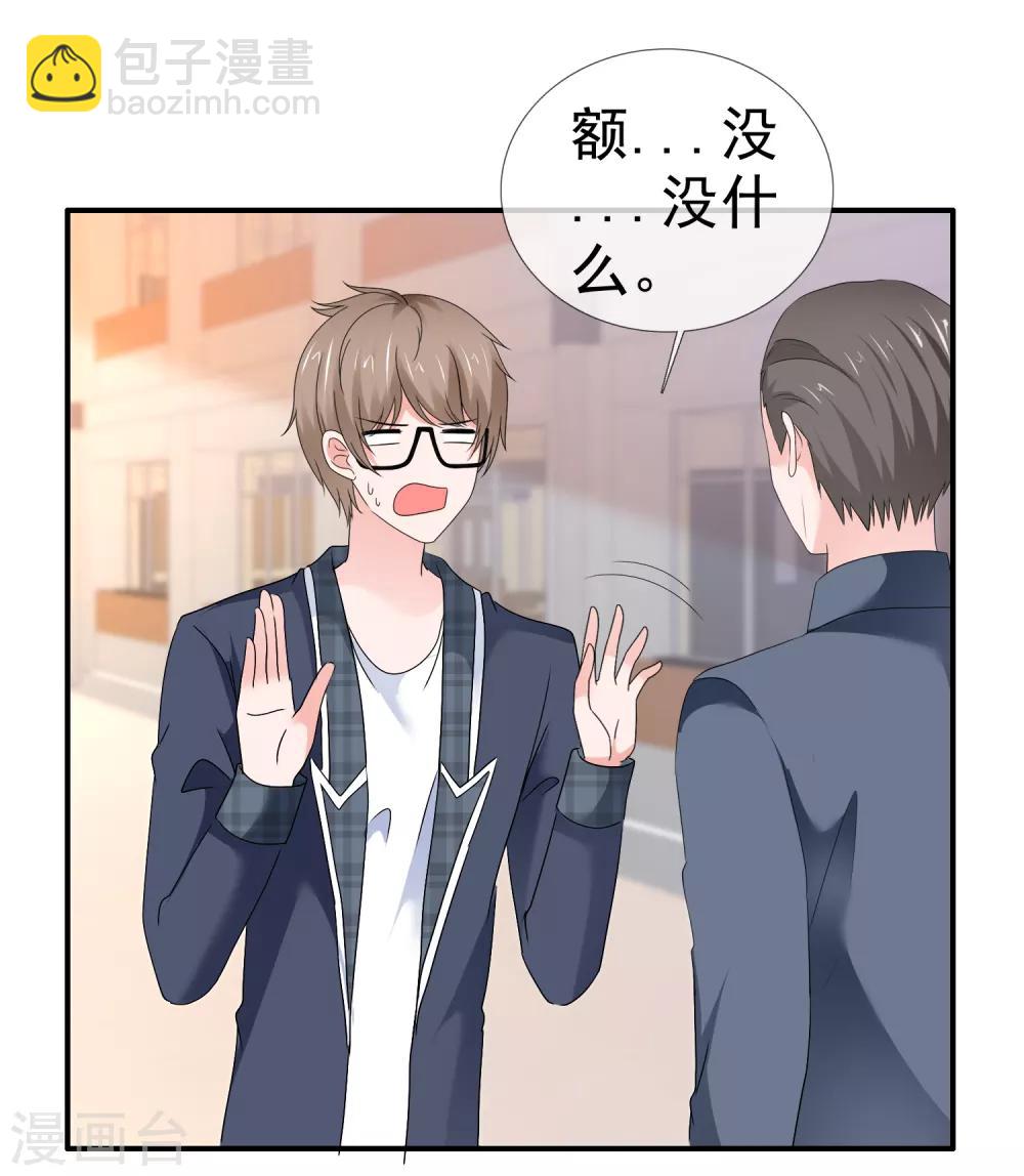 第109话 爸爸的邀请-第115话