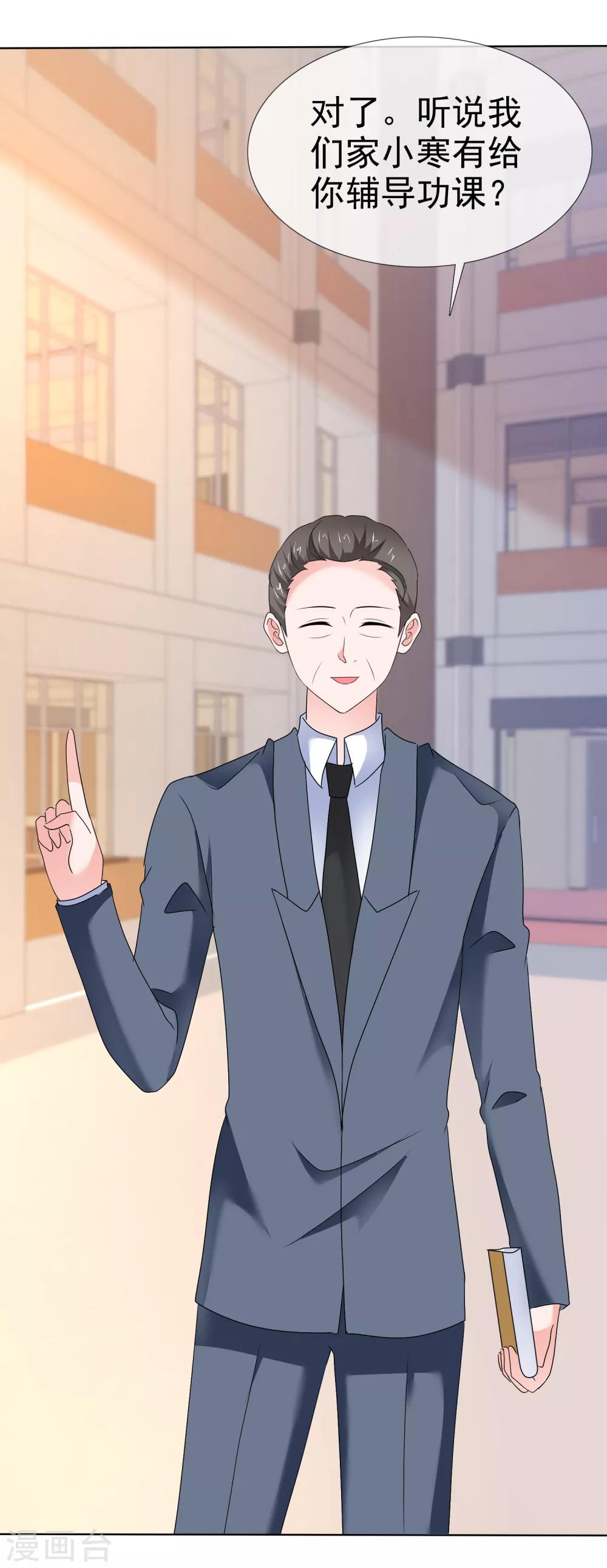 第109话 爸爸的邀请-第115话