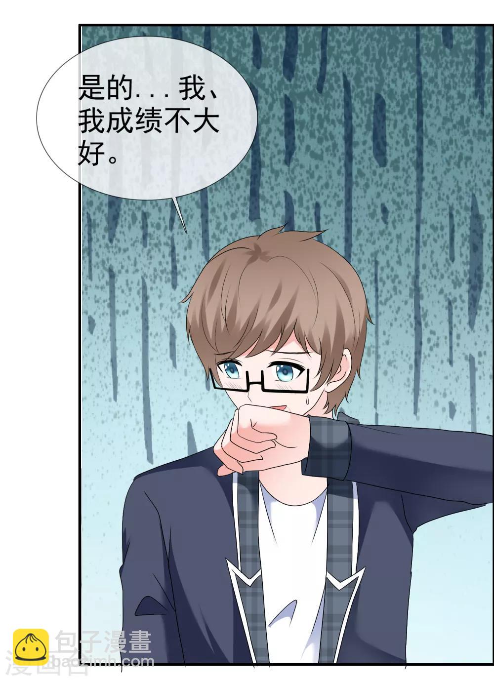 第109话 爸爸的邀请-第115话