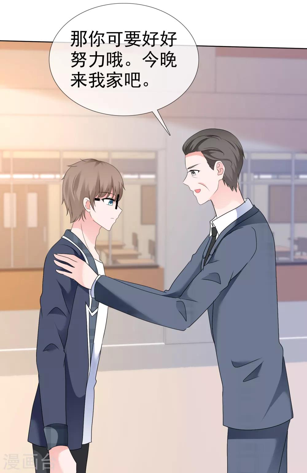 第109话 爸爸的邀请-第115话