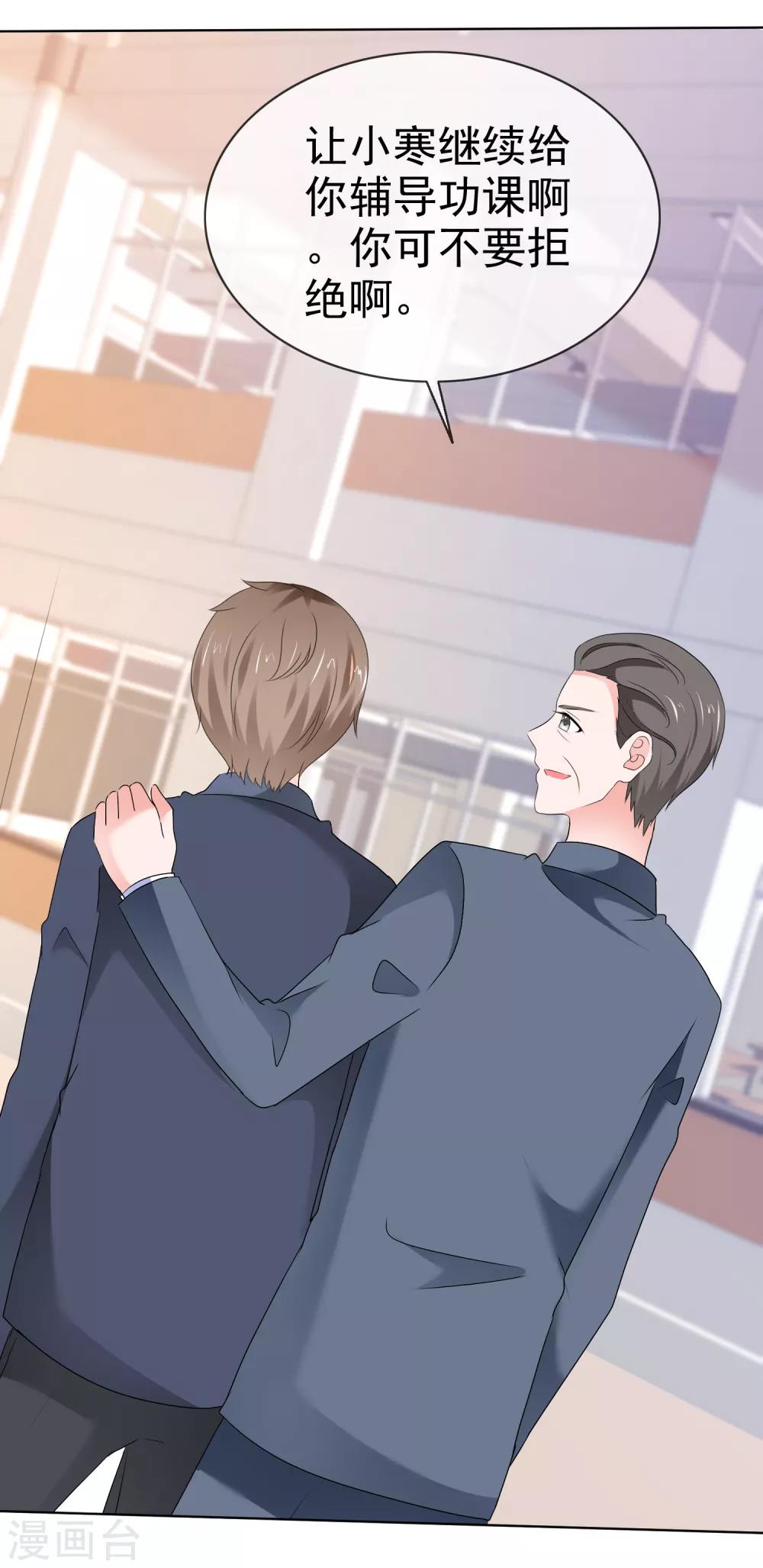 第109话 爸爸的邀请-第115话