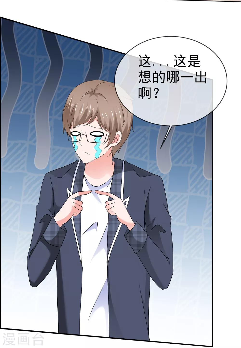 第109话 爸爸的邀请-第115话