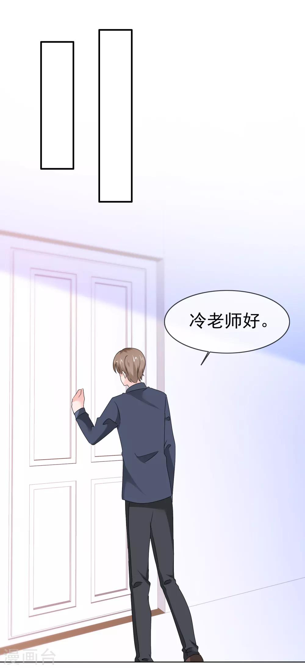 第109话 爸爸的邀请-第115话