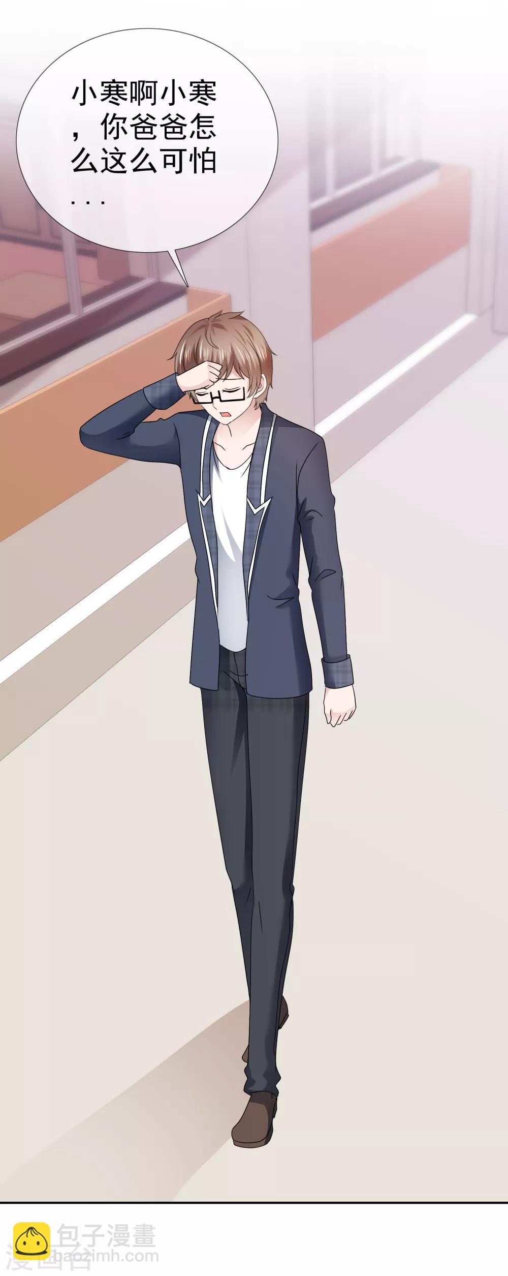 第109话 爸爸的邀请-第115话