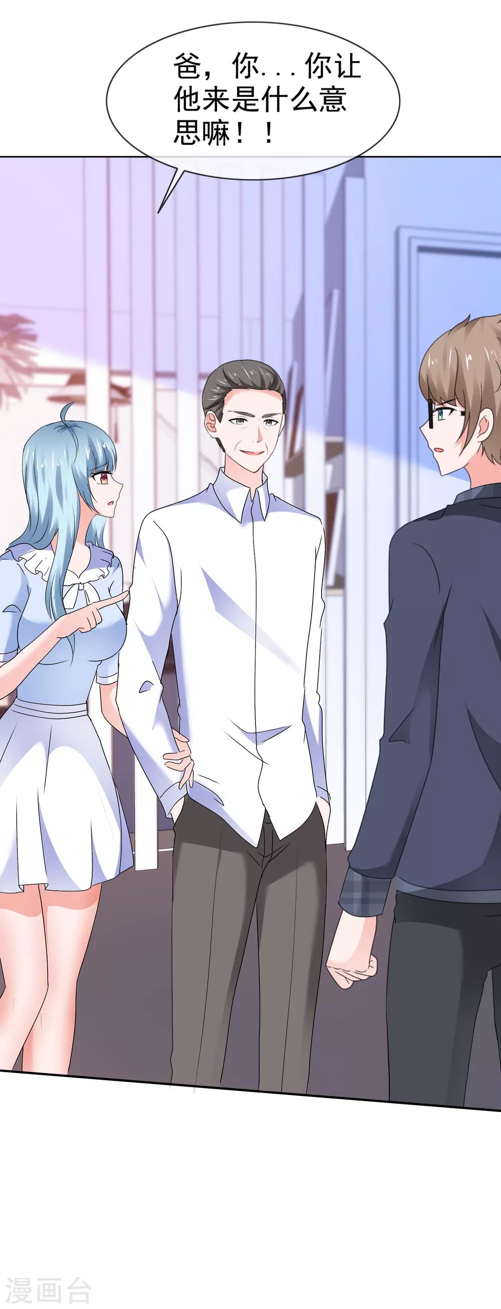 第109话 爸爸的邀请-第115话