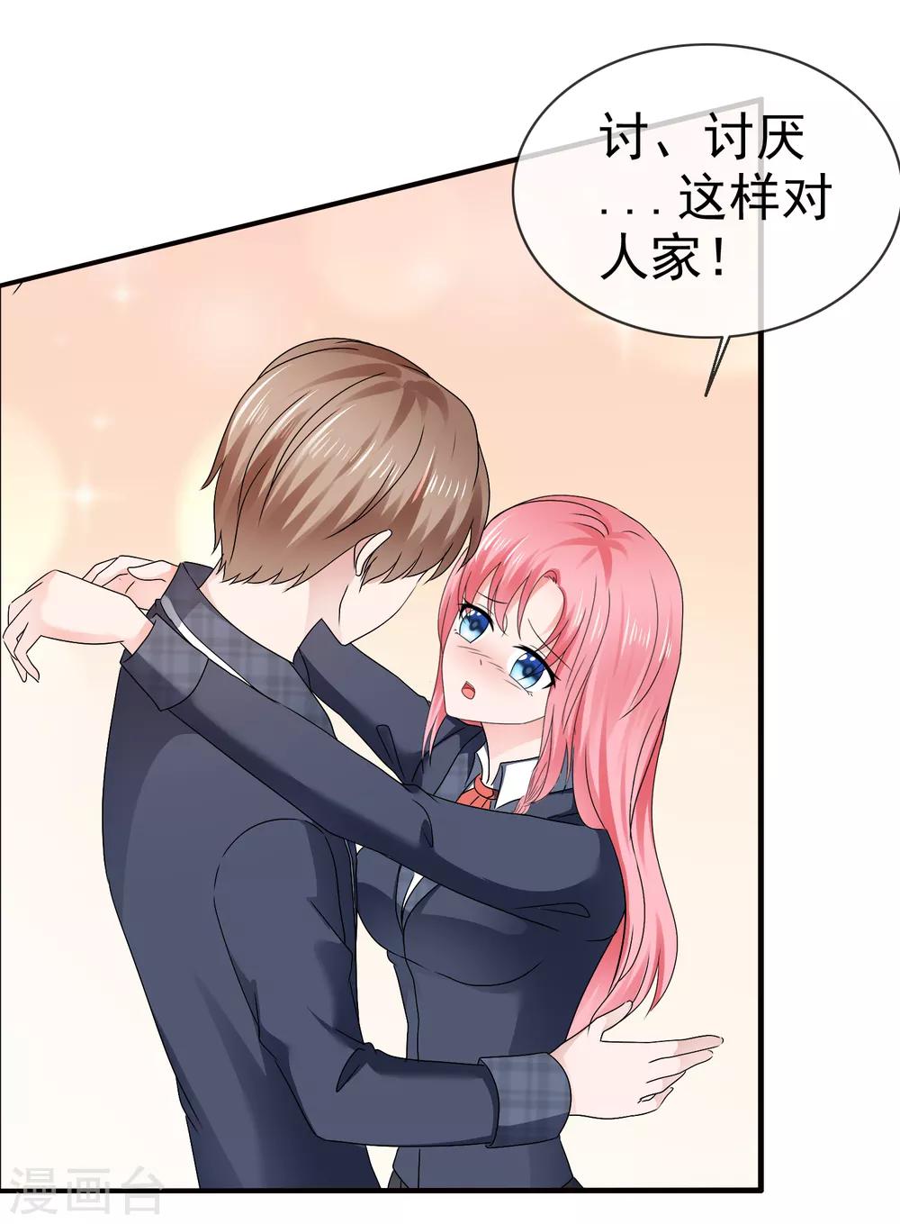 第109话 爸爸的邀请-第115话